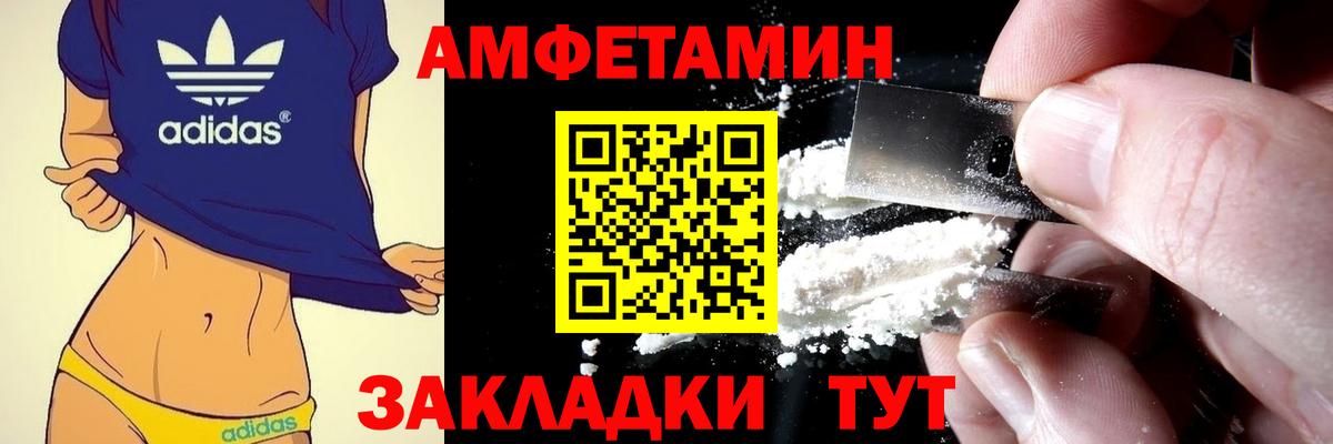 Шарыпово  Амфетамин  Вход с VPN  Амфетамин Розовый 