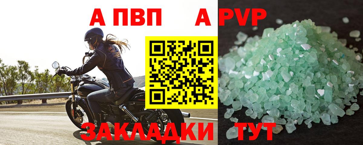 Alpha PVP СК  Alpha-PVP Crystall  Шарыпово  Alfa_PVP  А ПВП Crystall  купить   Вход с VPN 