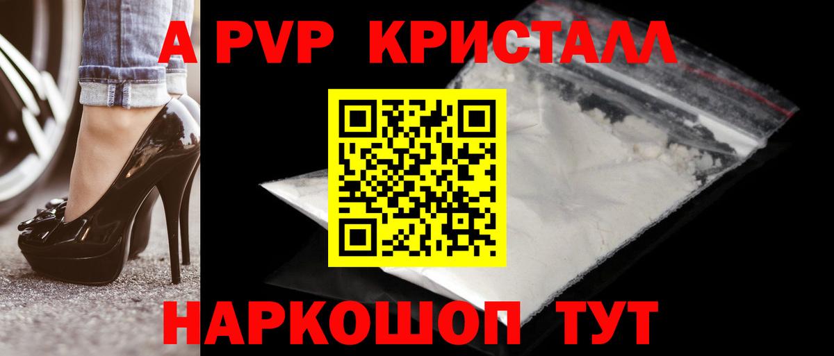 APVP Соль Шарыпово