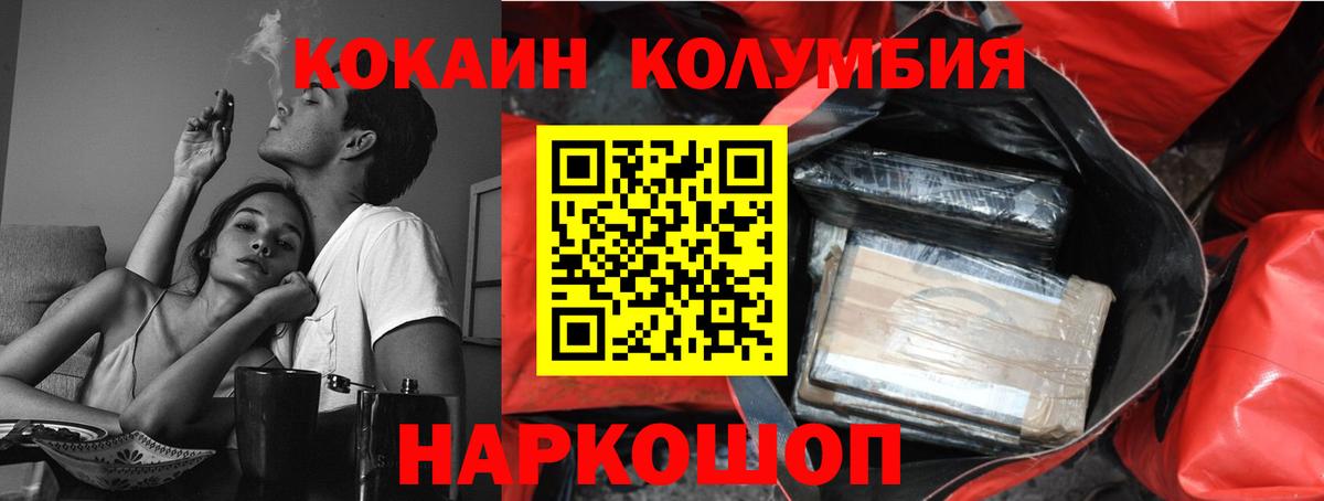КОКАИН Перу  Вход с VPN  Шарыпово  Кокаин Эквадор 
