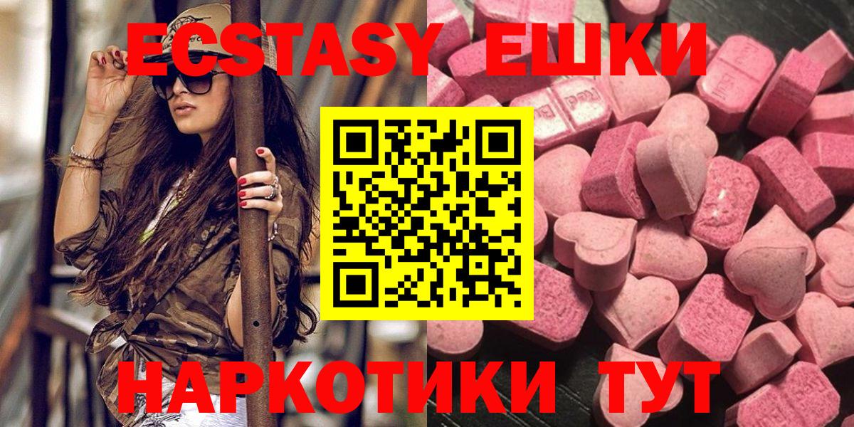 MDMA  Вход с VPN  Метадон  Шарыпово  МЕФ   Конопля 