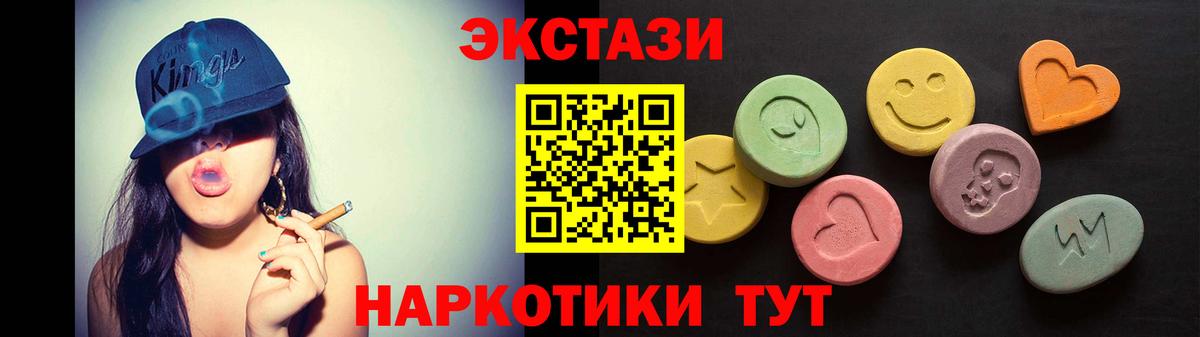 Ecstasy диски  Экстази DUBAI  ЭКСТАЗИ  Вход с VPN  Шарыпово 