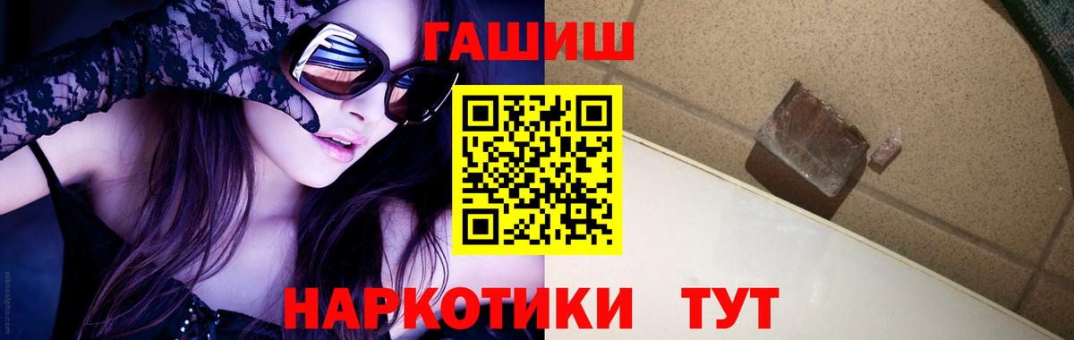 Гашиш  Вход с VPN  Шарыпово  ГАШ хэш  ГАШ 40% ТГК 