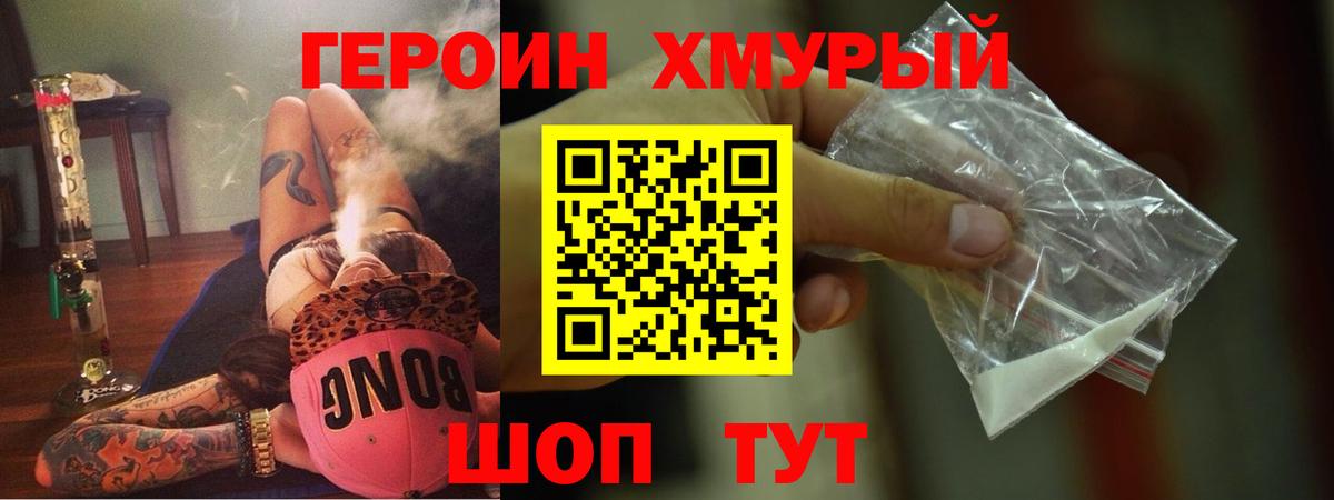 Героин  Вход с VPN  Шарыпово  ГЕРОИН Афган 