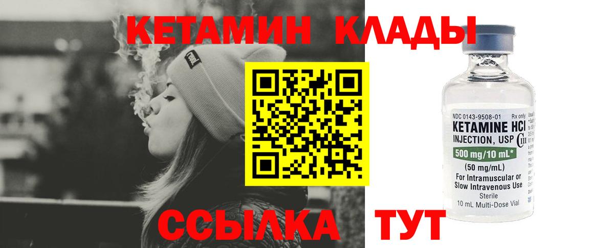 Кетамин ketamine Шарыпово