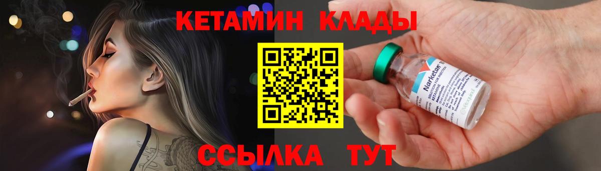Кетамин VHQ  Вход с VPN  Шарыпово 