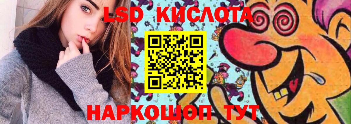 LSD-25 экстази ecstasy  Лсд 25 экстази ecstasy  Шарыпово  Вход с VPN 