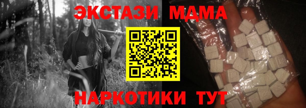 MDMA VHQ  MDMA молли  Шарыпово  Вход с VPN 