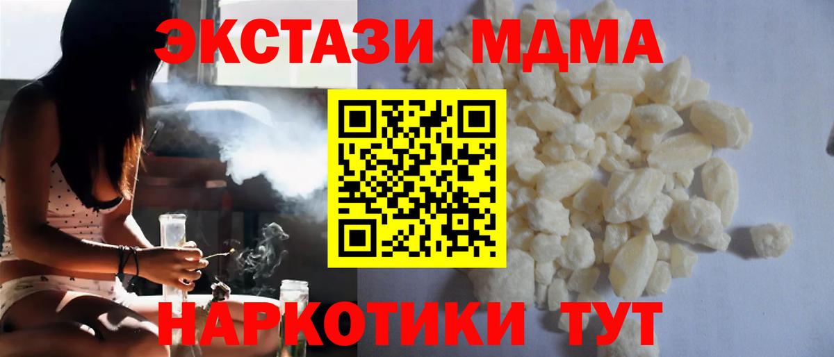 МДМА Molly Шарыпово
