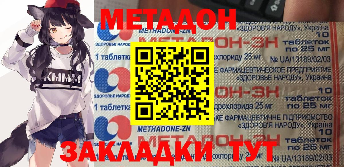Метадон мёд  Вход с VPN  Шарыпово 