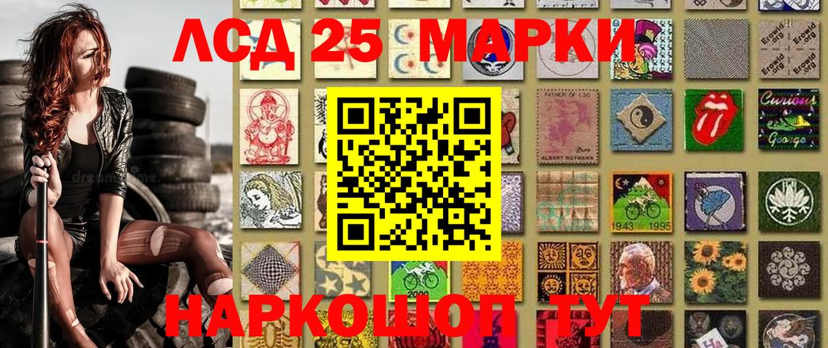 Марки N-bome 1,8мг Шарыпово