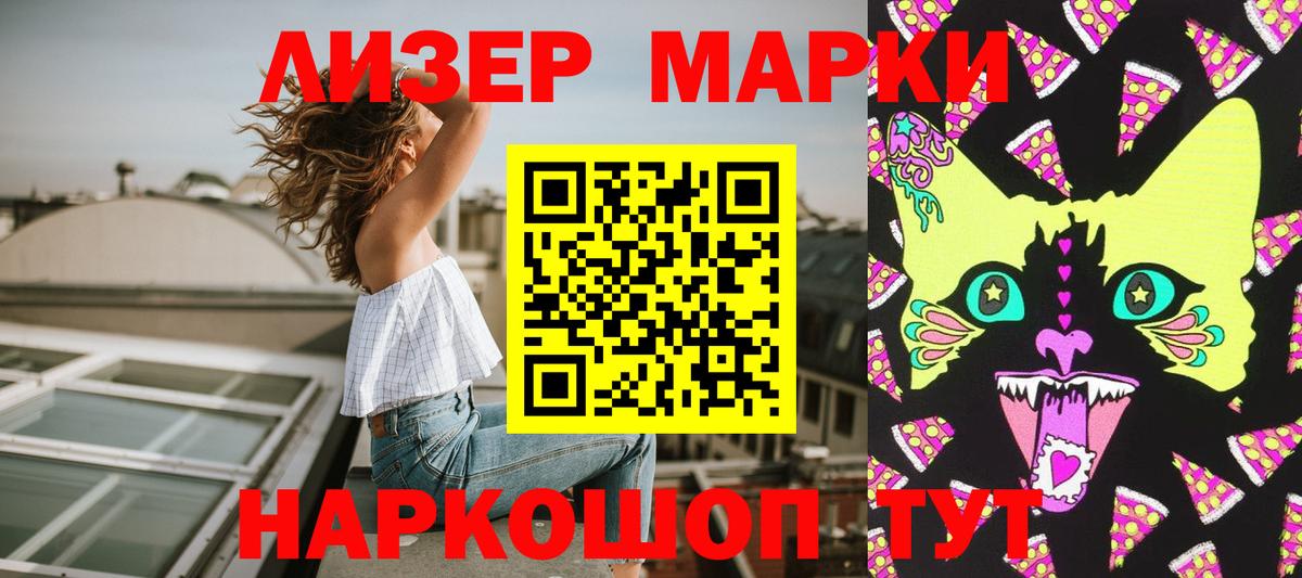Марки N-bome 1,8мг  Вход с VPN  Шарыпово 